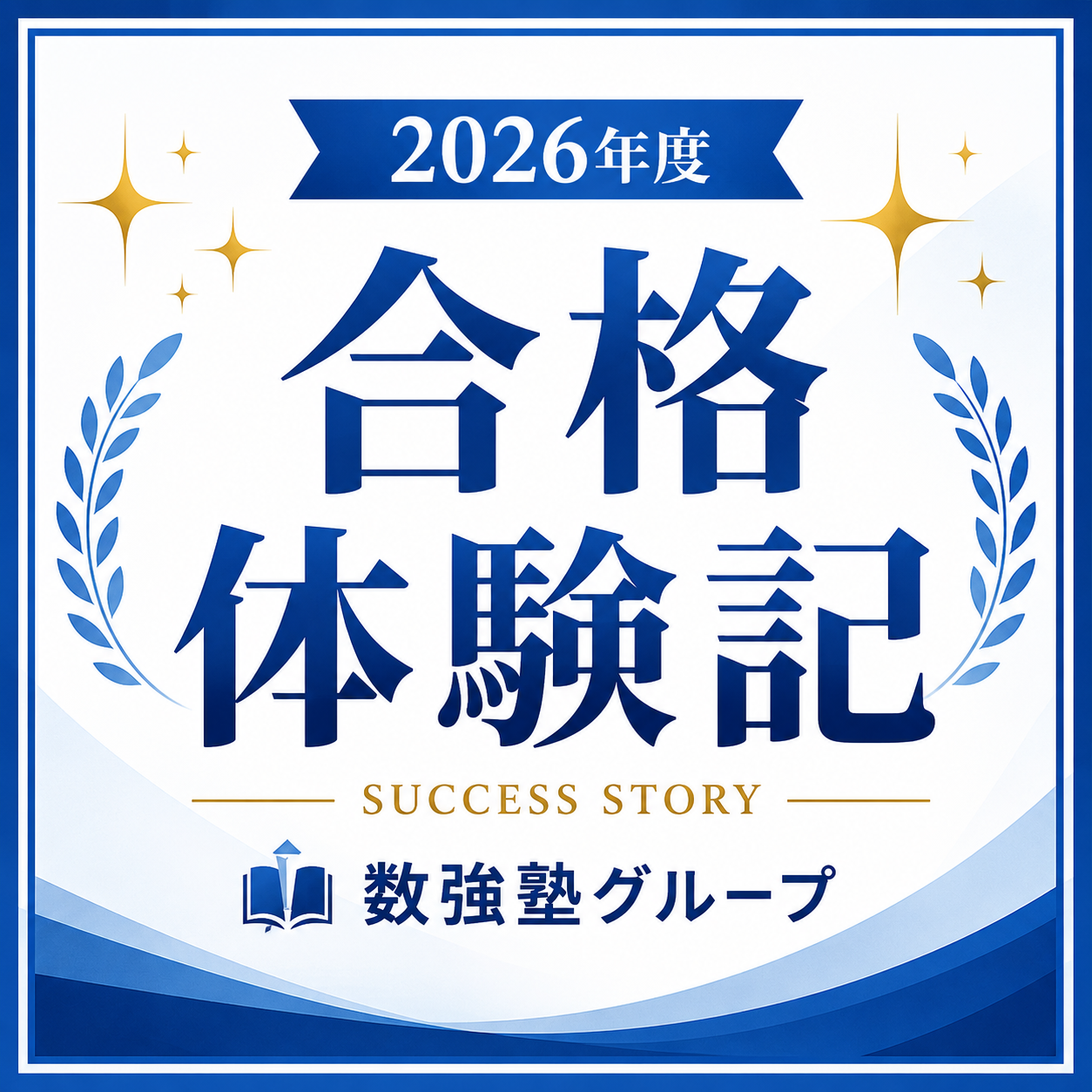 数検4級の平行線と角を攻略|錯角・同位角の見つけ方 - 日本数学塾